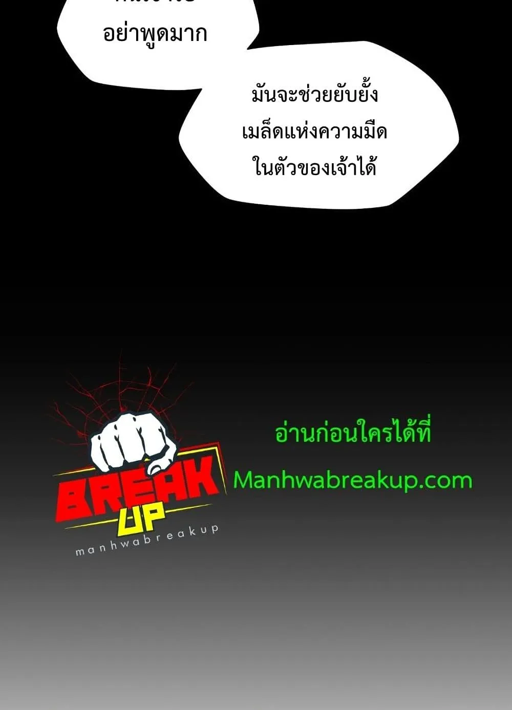 Helmut: The Forsaken Child ตอนที่ 5 หน้า 11