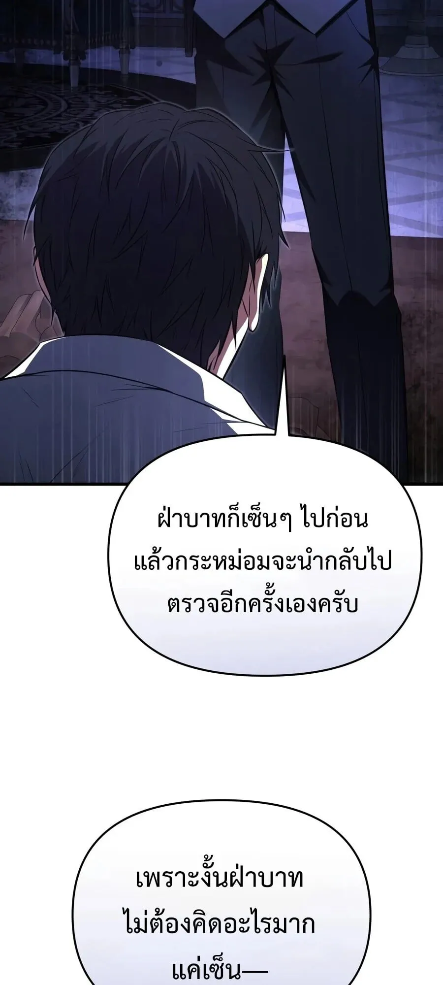 The Seventh Prince Wants to Bail ตอนที่ 1 หน้า 132