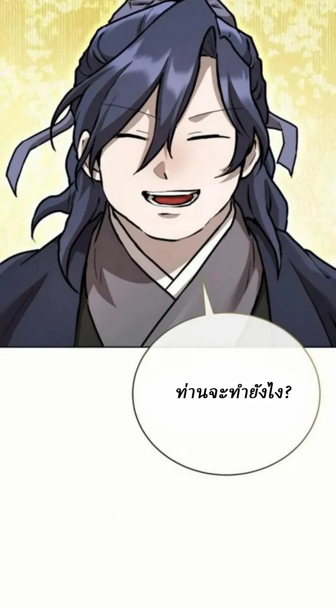 Reborn on the Demonic Cult Battlefield ตอนที่ 10 หน้า 46