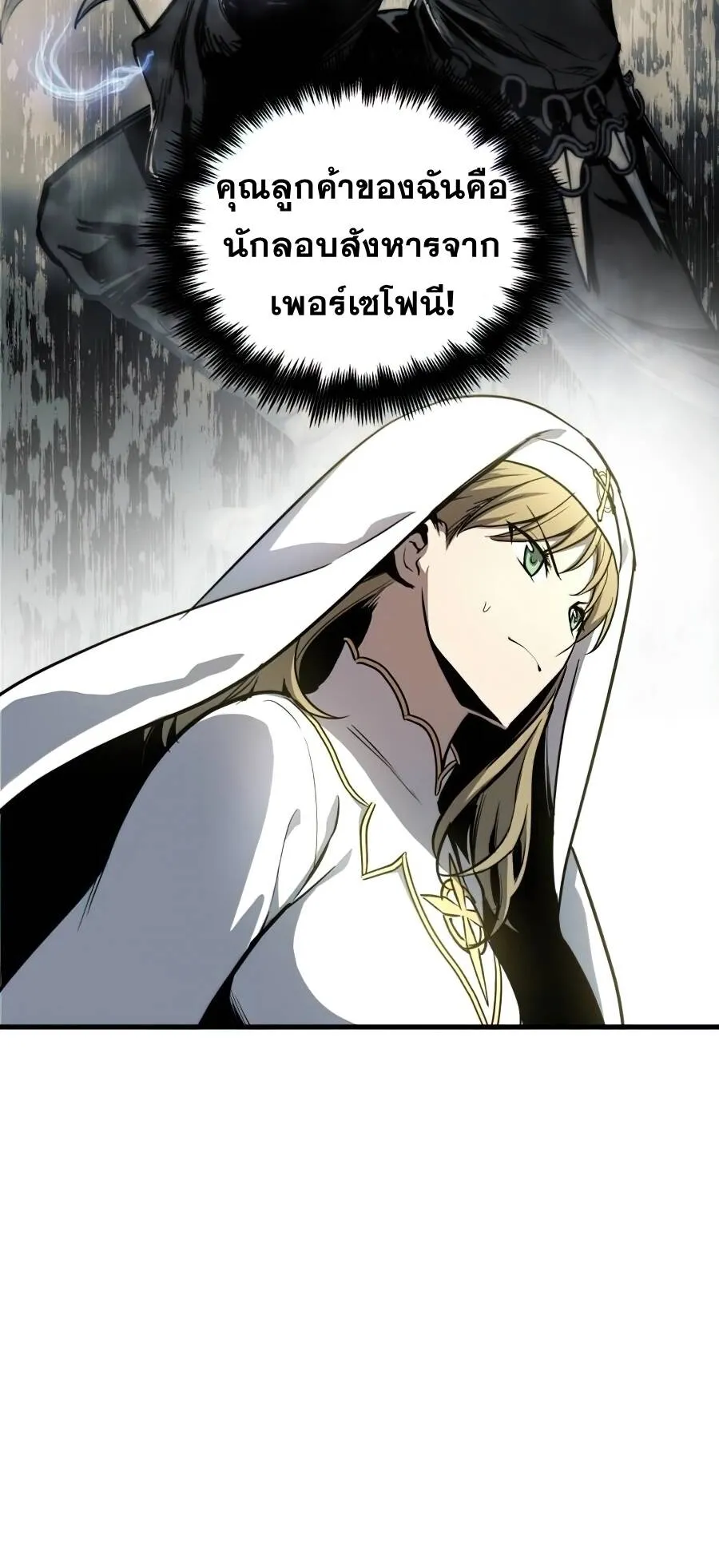 Reincarnation of the Suicidal Battle God ตอนที่ 15 หน้า 39