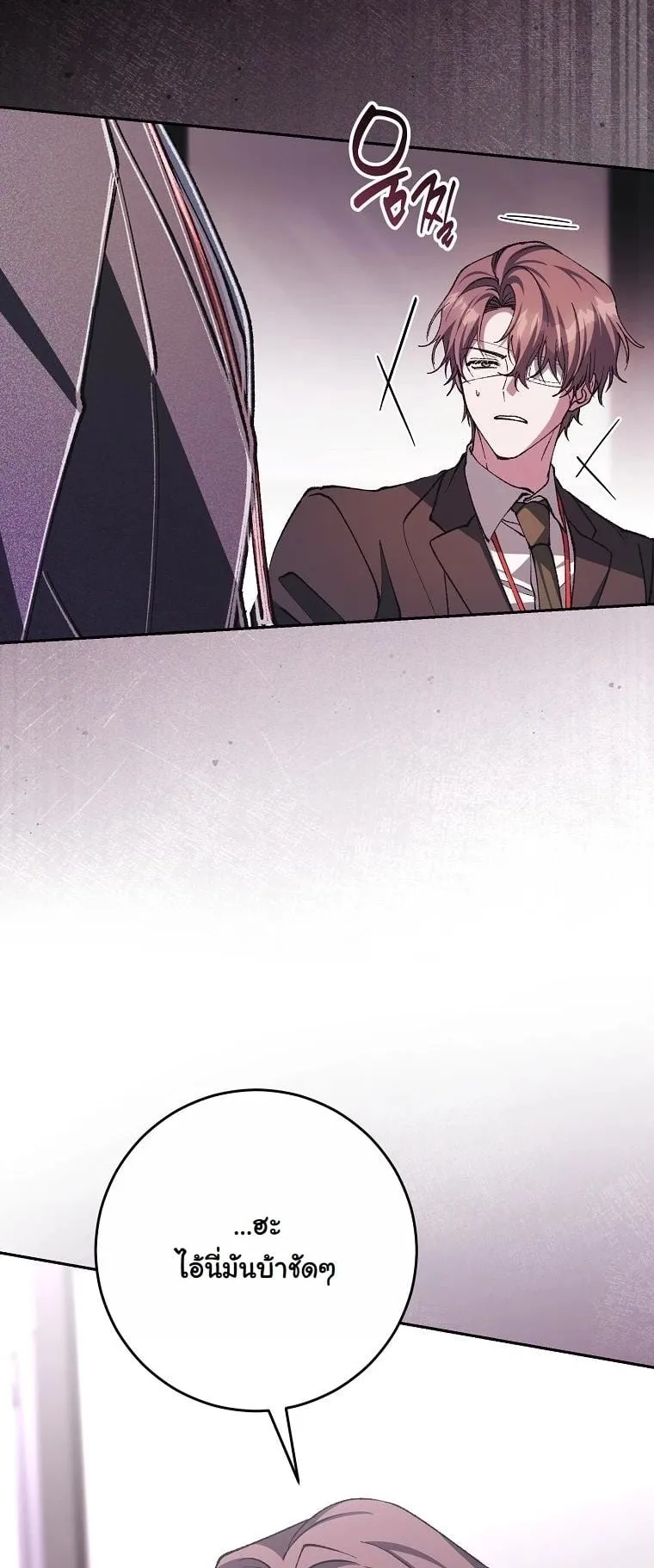 Got Dropped into a Ghost Story, Still Gotta Work ตอนที่ 7 หน้า 8