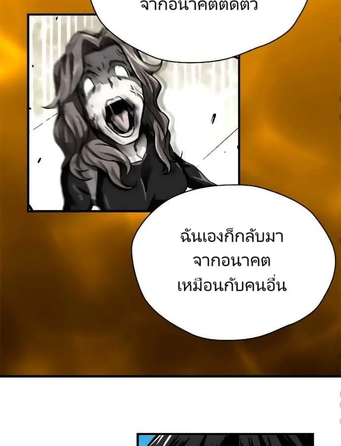 Unbreakable ตอนที่ 3 หน้า 63