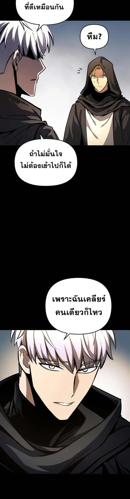 Reincarnation of the Suicidal Battle God ตอนที่ 9 หน้า 35