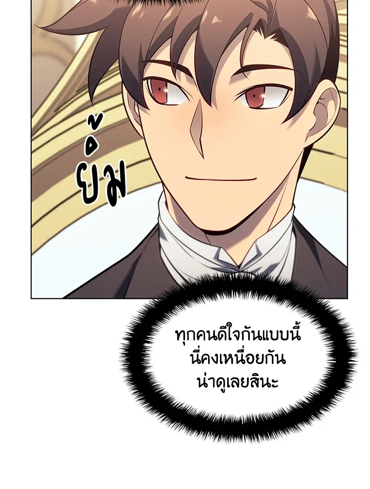 Overgeared ตอนที่ 142 หน้า 110