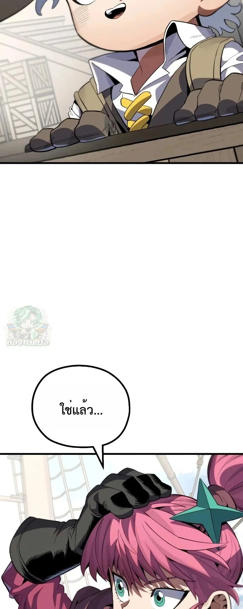 The Hero of the Heart Sword ตอนที่ 10 หน้า 77