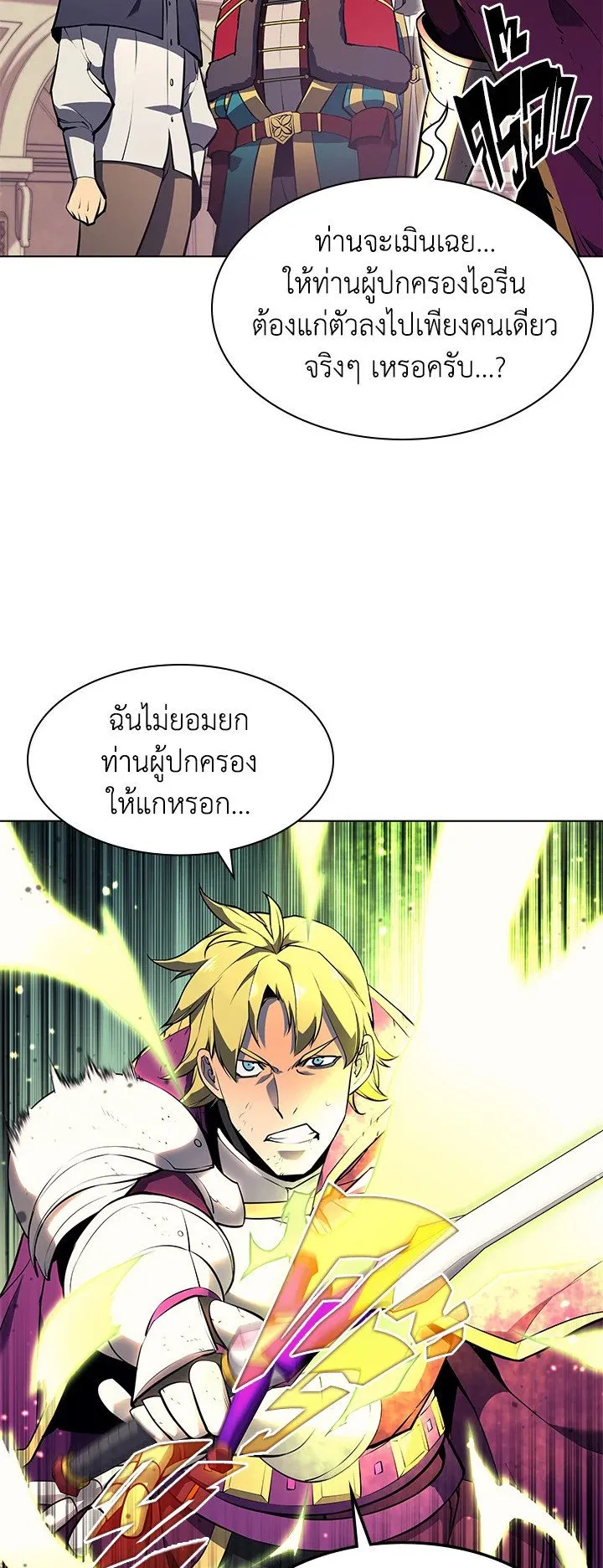 Overgeared ตอนที่ 62 หน้า 40