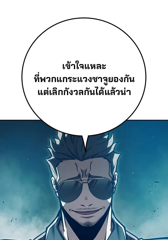 Juvenile Prison ตอนที่ 105 หน้า 92