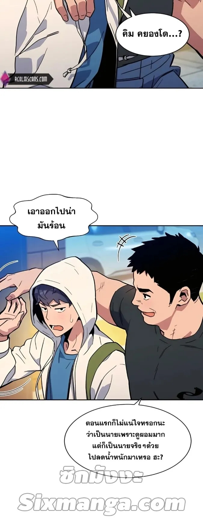 Auto Hunting With My Clones ตอนที่ 5 หน้า 27