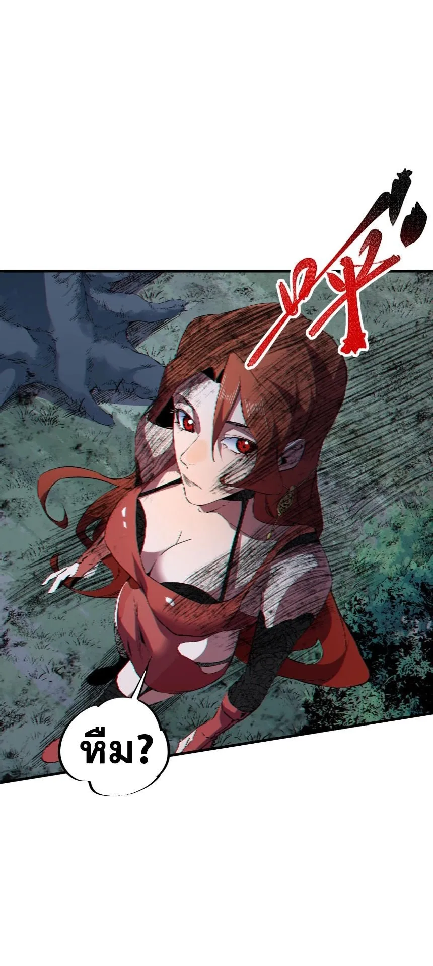 Strongest Curse Master! ตอนที่ 3 หน้า 37