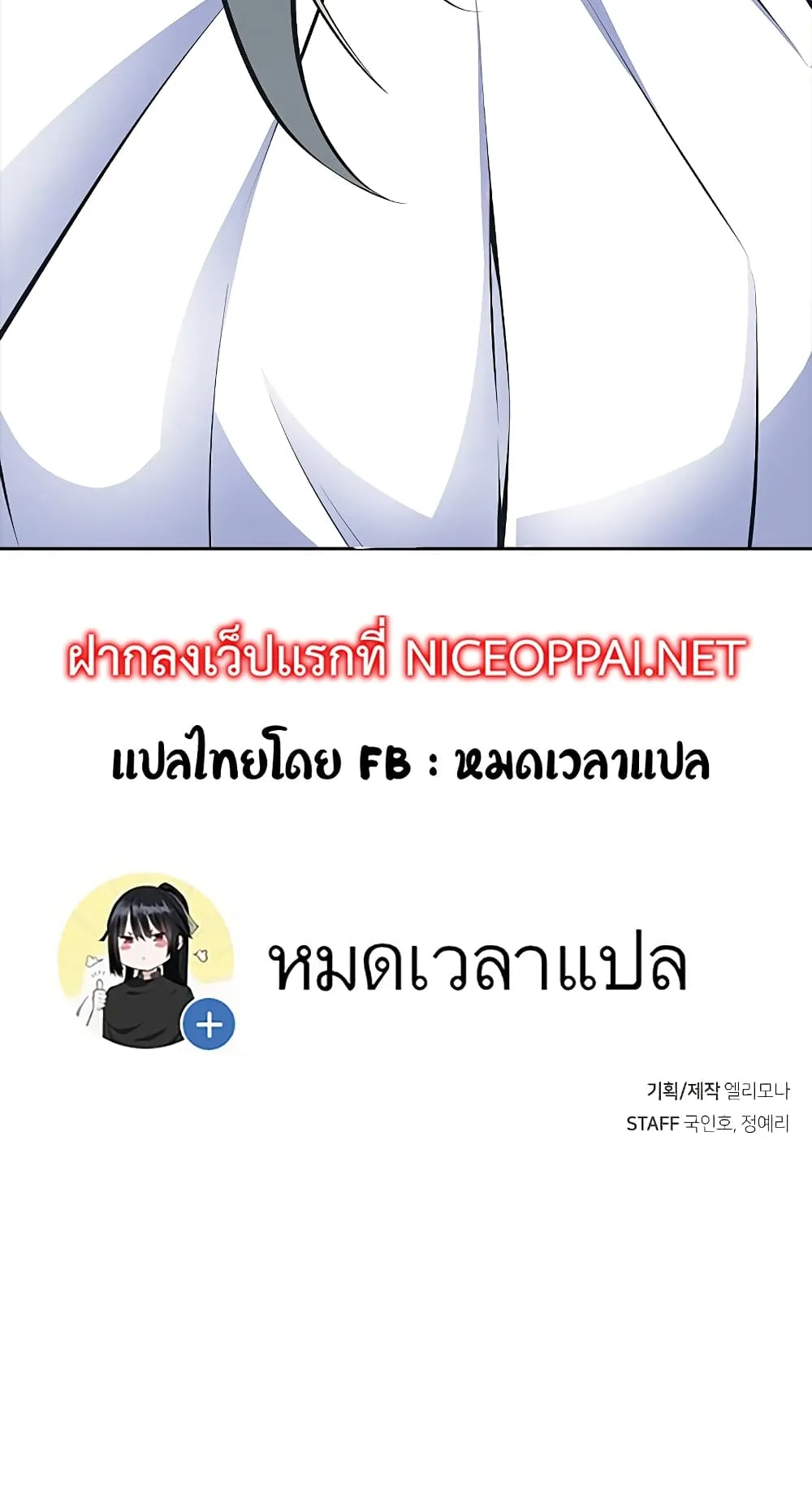 Foreigner on the Periphery ตอนที่ 6 หน้า 106