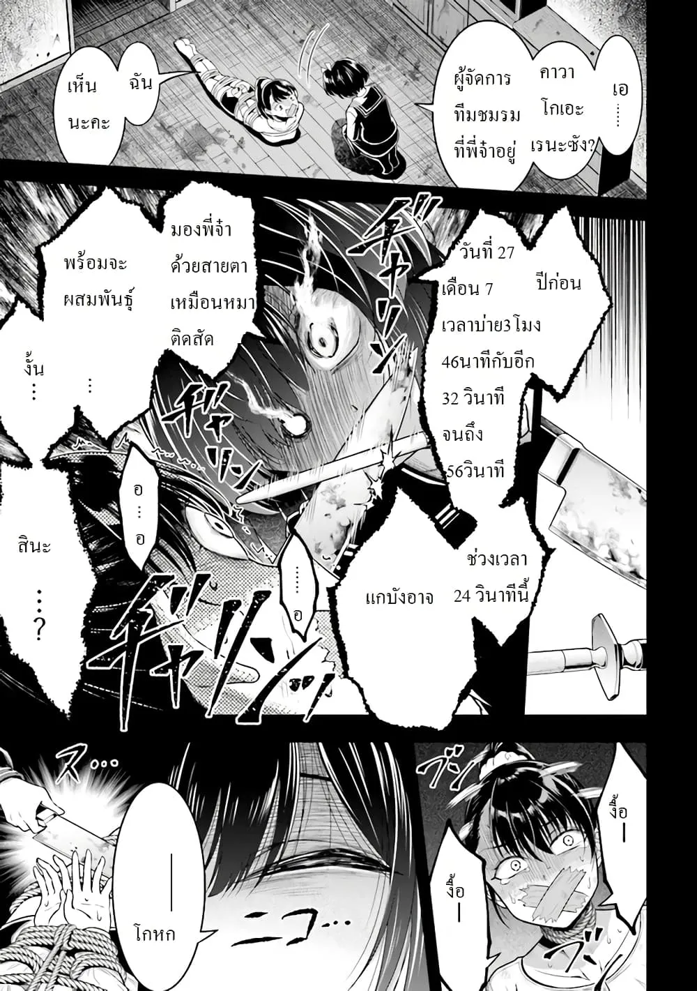 Tensei Gotoki de Nigerareru to demo Niisan ตอนที่ 1.3 หน้า 6