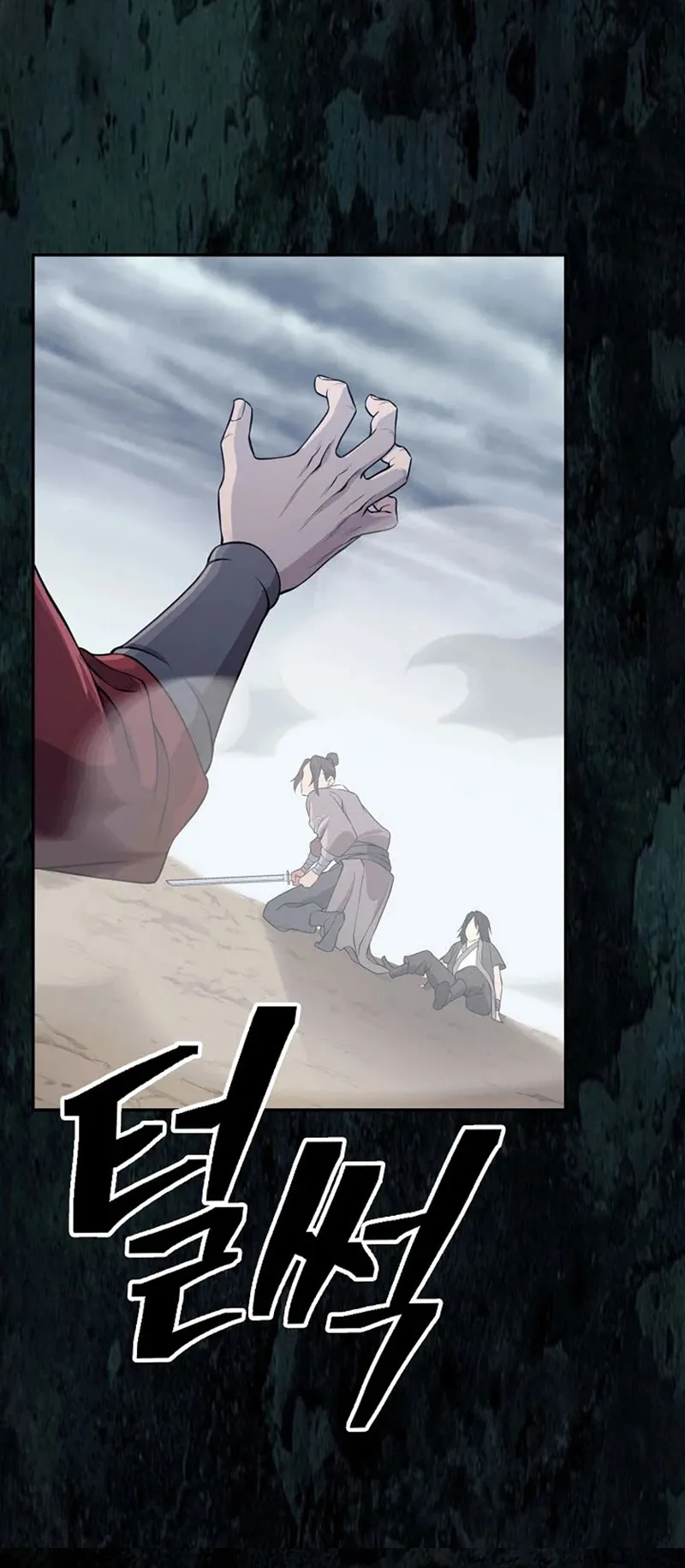 Island of Swords and Devils ตอนที่ 1 หน้า 90
