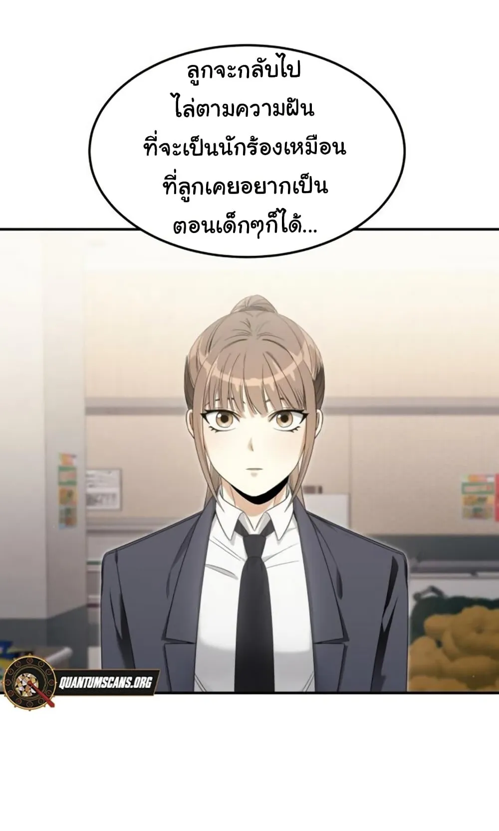 The Hunter Lives in a Rented Apartment ตอนที่ 1 หน้า 56