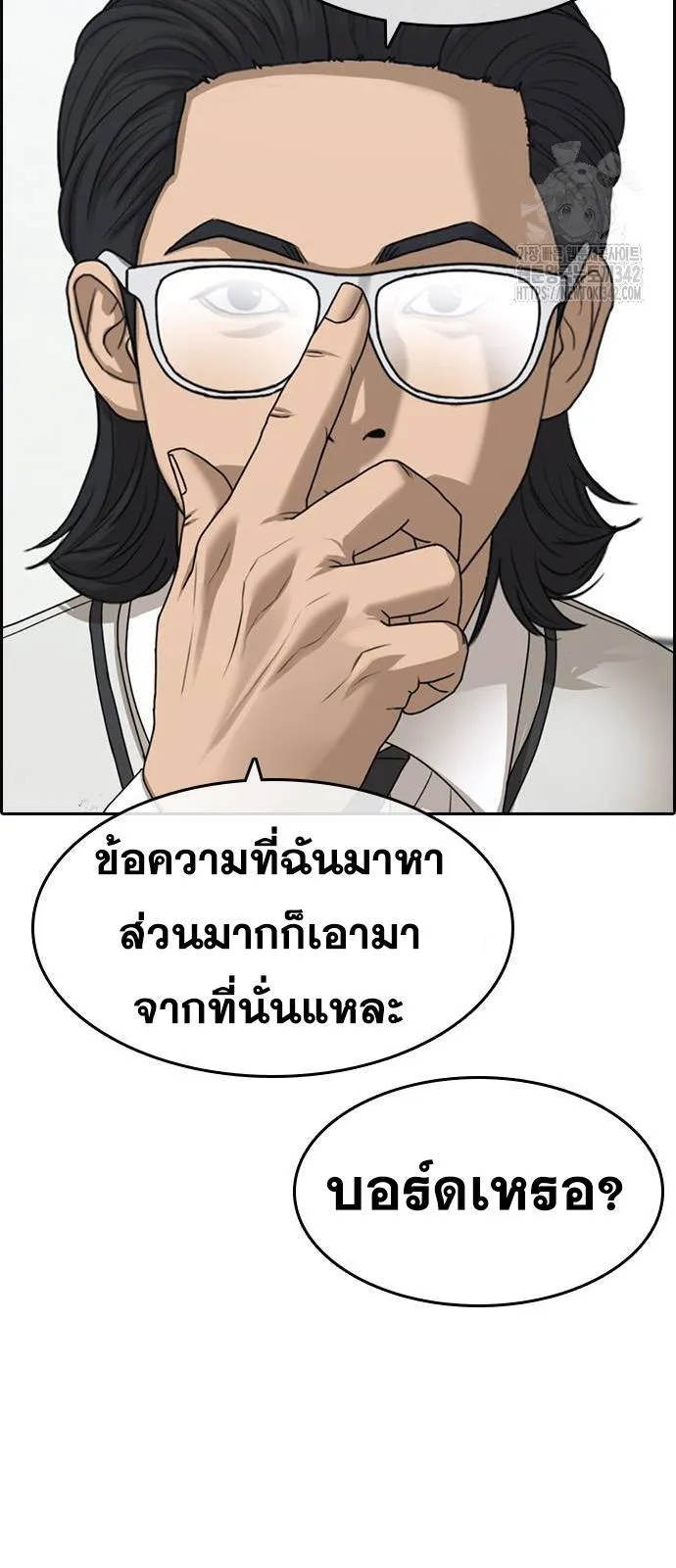 Loser Life 2 ตอนที่ 30 หน้า 22