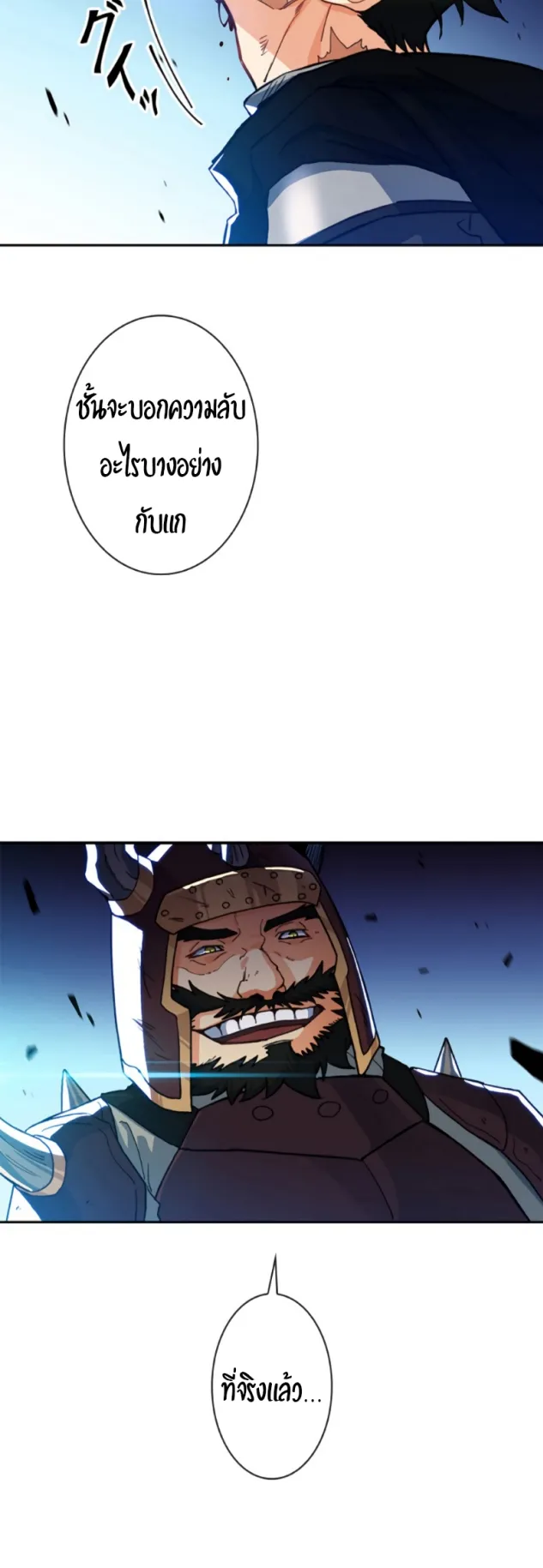 Duke Pendragon ตอนที่ 4 หน้า 48