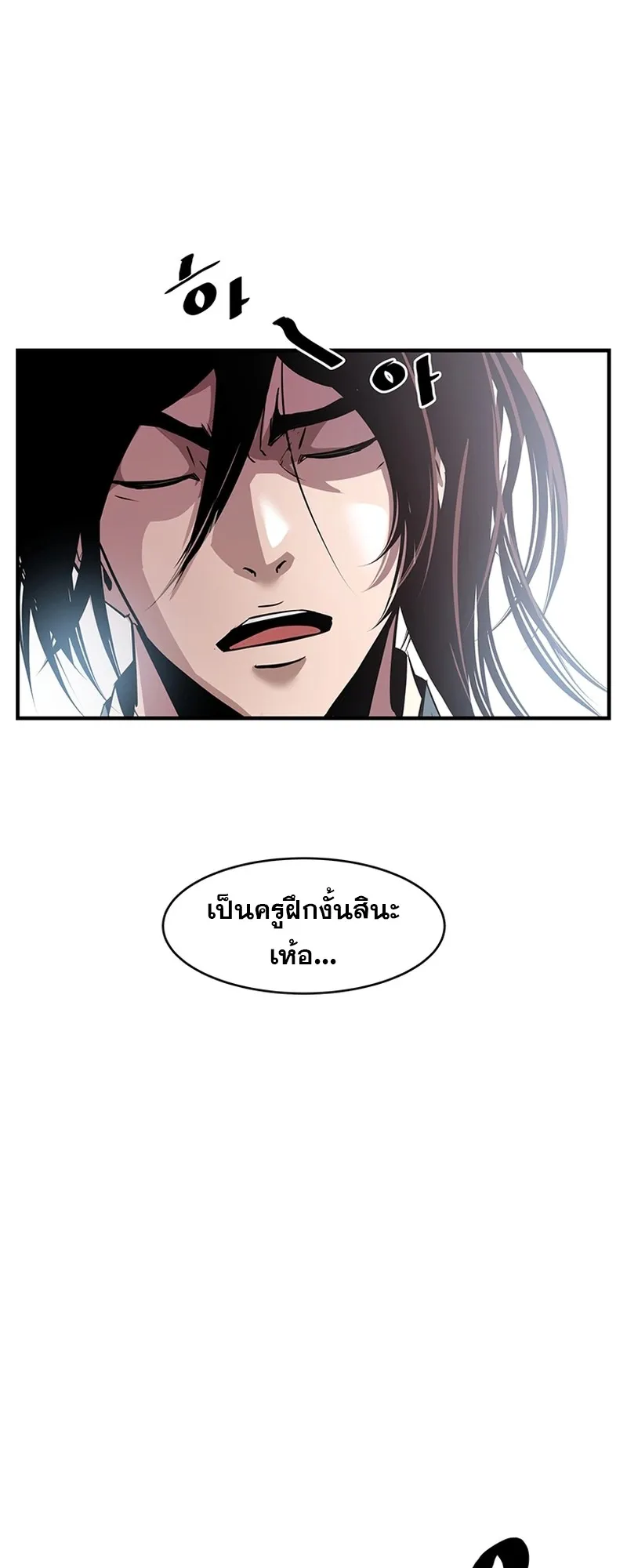 The Best Martial Arts Instructor In The World ตอนที่ 2 หน้า 25
