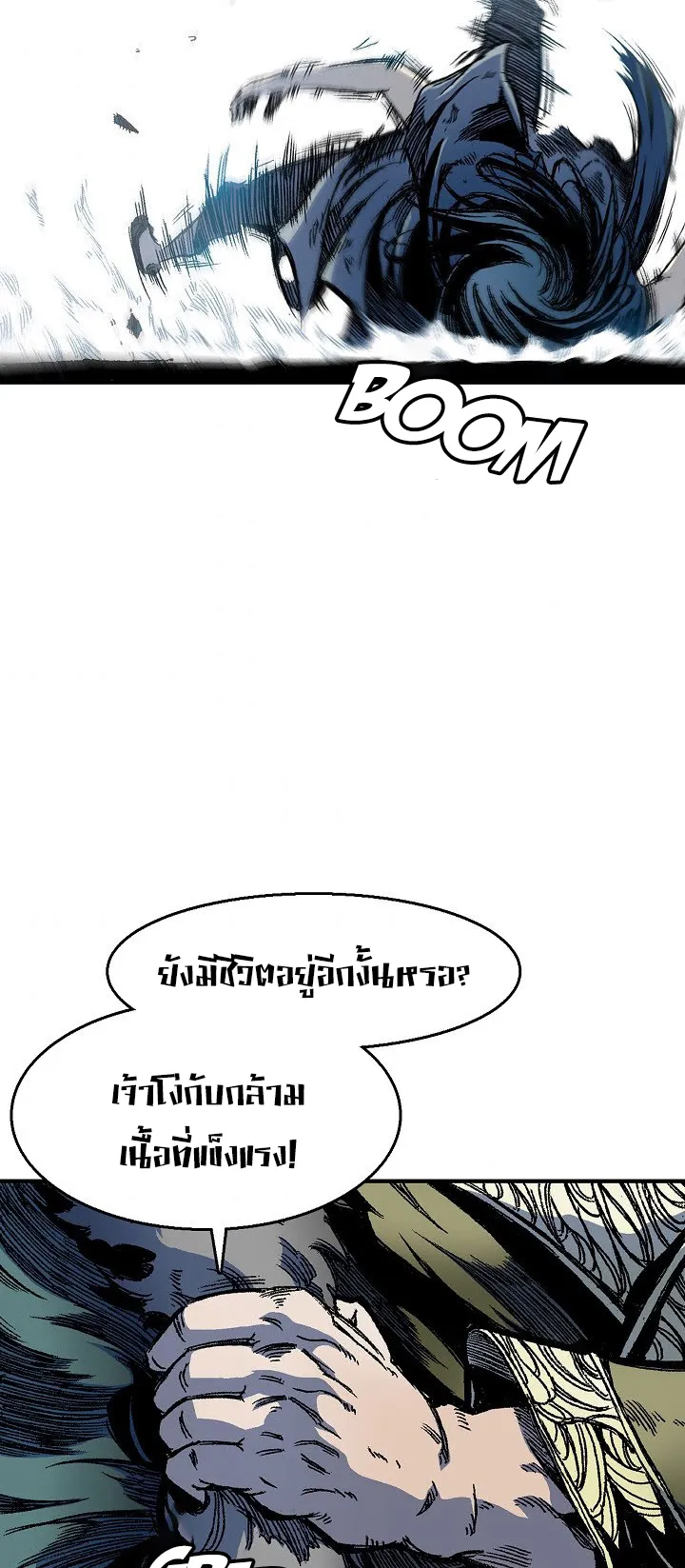 Memoir of the God of War ตอนที่ 5 หน้า 31