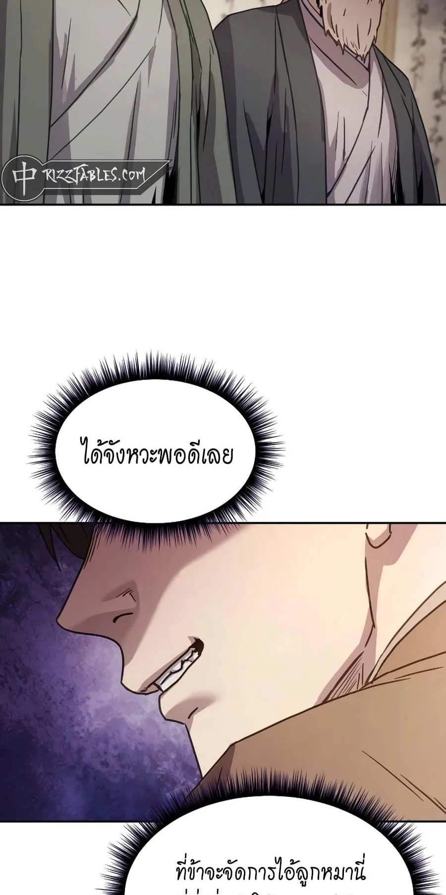 Absolute Dominion ตอนที่ 10 หน้า 30