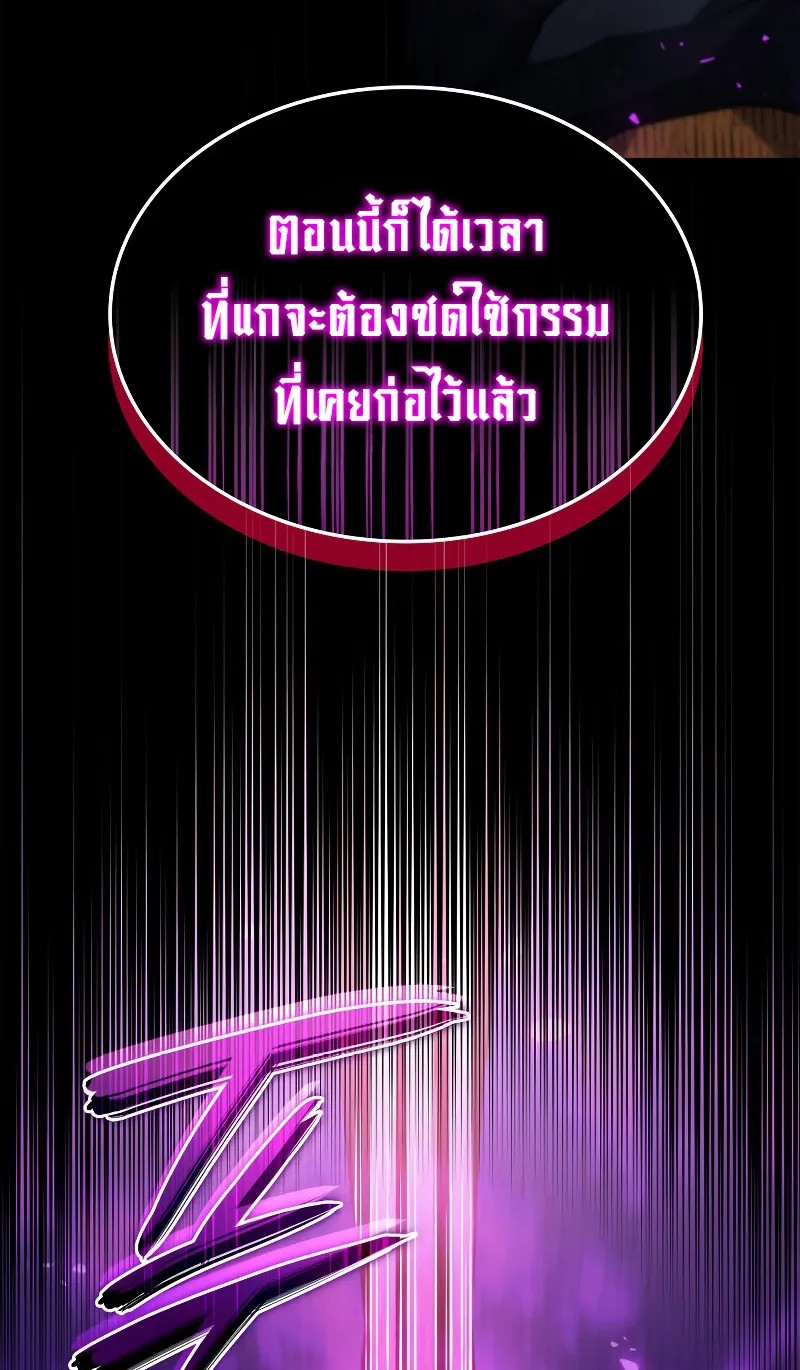 Revenge of the Iron-Blooded Sword Hound ตอนที่ 58 หน้า 100
