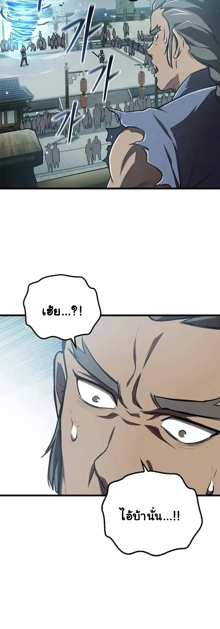 The Demonic Cult Instructor Returns ตอนที่ 10 หน้า 58