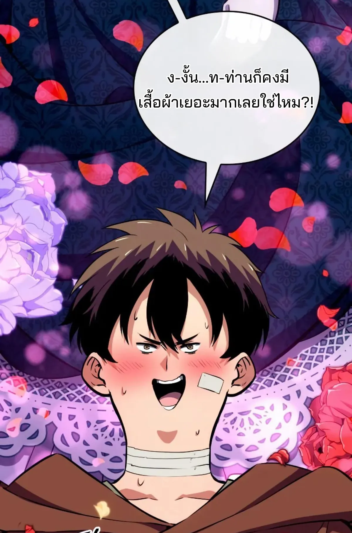 The Cold-Blooded Warrior ตอนที่ 7 หน้า 87