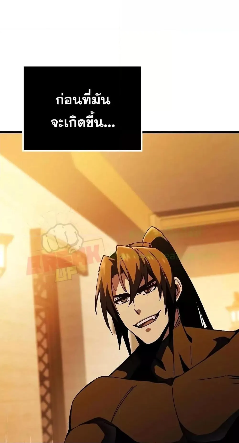 Genius Corpse-Collecting Warrior ตอนที่ 4 หน้า 139