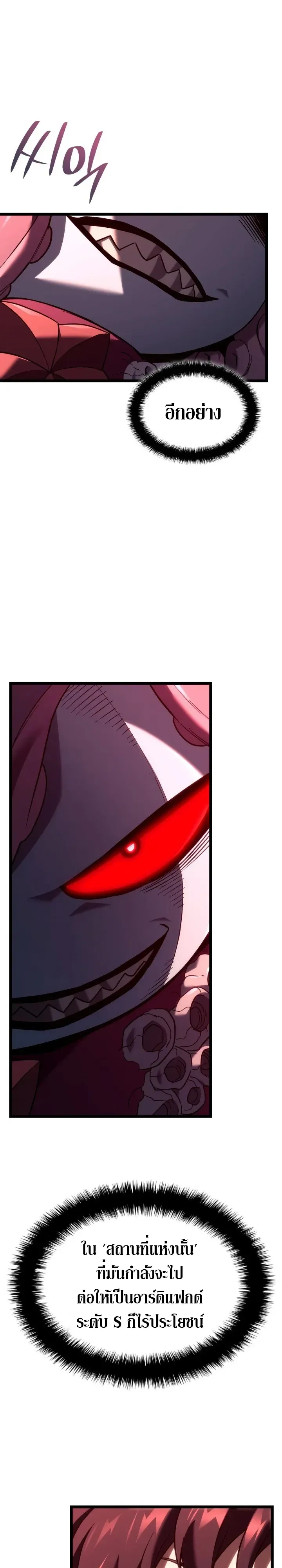 Revenge of the Iron-Blooded Sword Hound ตอนที่ 172 หน้า 15