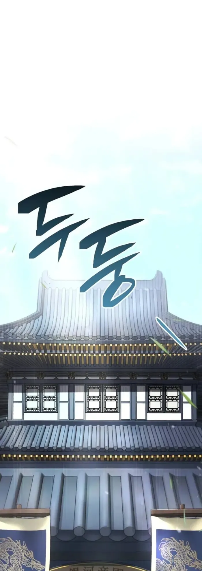 Reincarnation of the Fist King ตอนที่ 3 หน้า 49