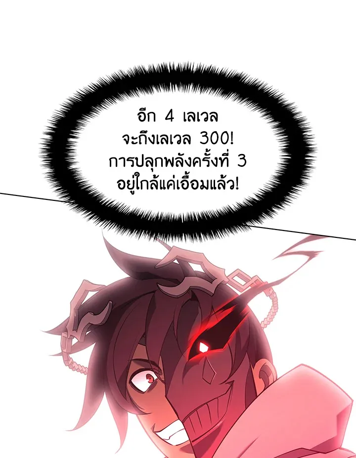 Overgeared ตอนที่ 147 หน้า 161