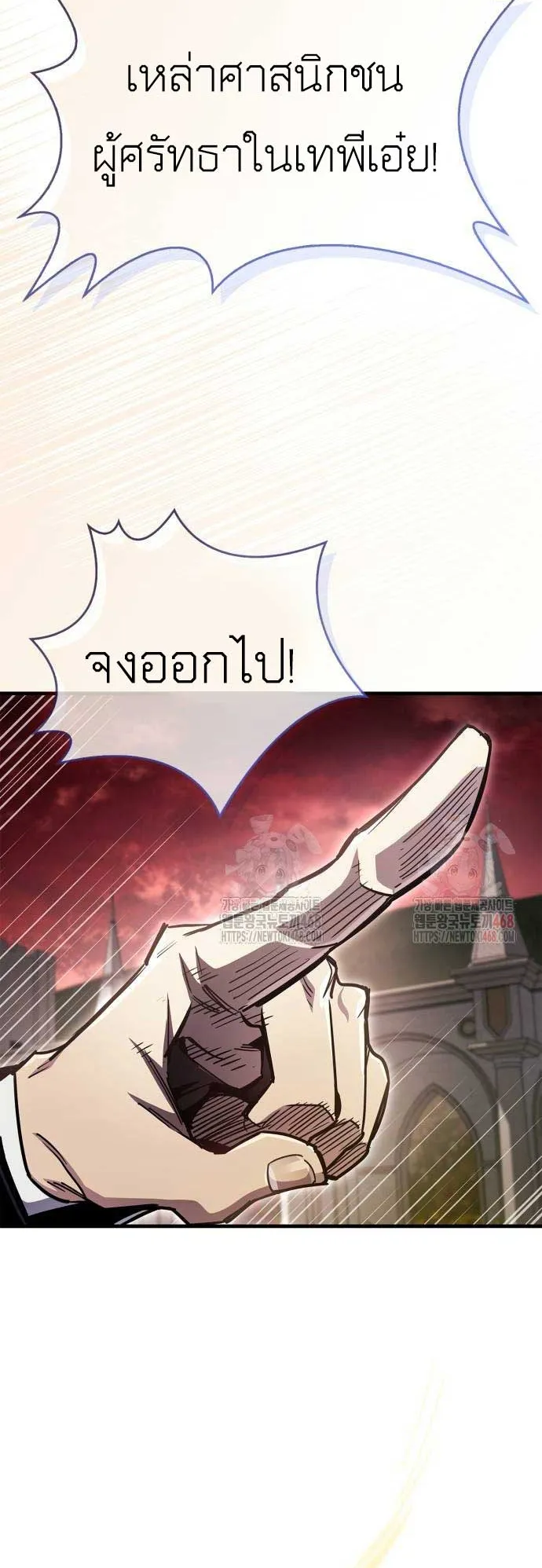 The Player Hides His Past ตอนที่ 72 หน้า 89