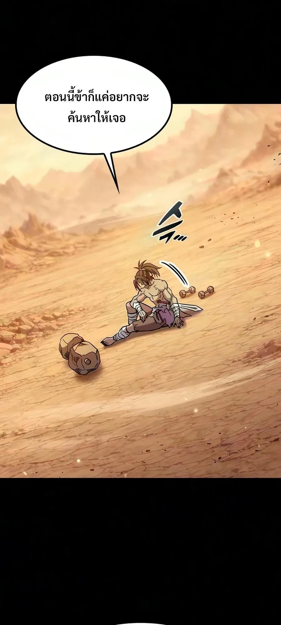 What a Bountiful Harvest, Demon Lord! ตอนที่ 67 หน้า 23