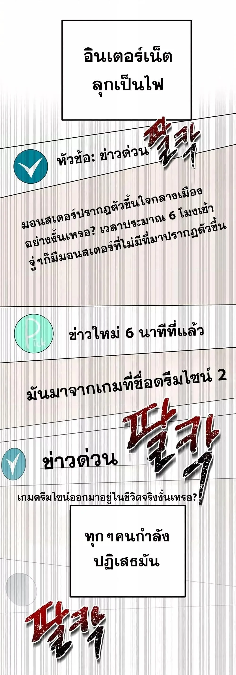 Legendary Ranker’s Comeback ตอนที่ 3 หน้า 11