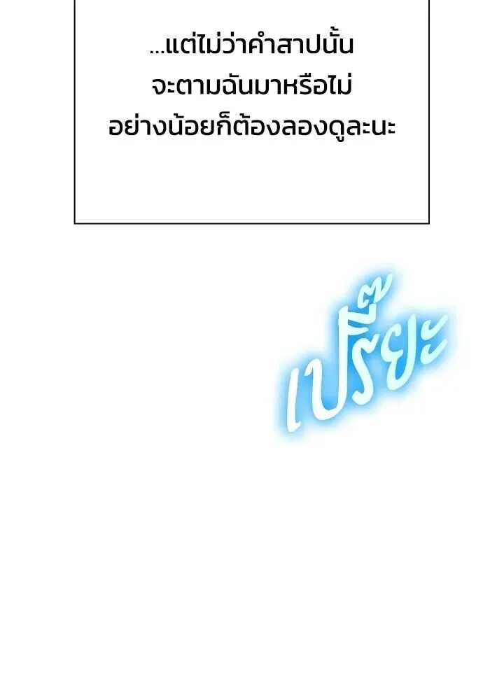 Night of the Ogre ตอนที่ 119 หน้า 58