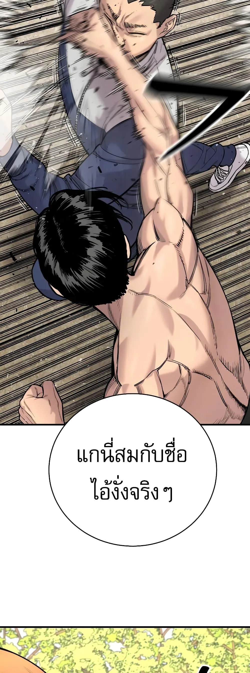 Return of the Bloodthirsty Police ตอนที่ 11 หน้า 59