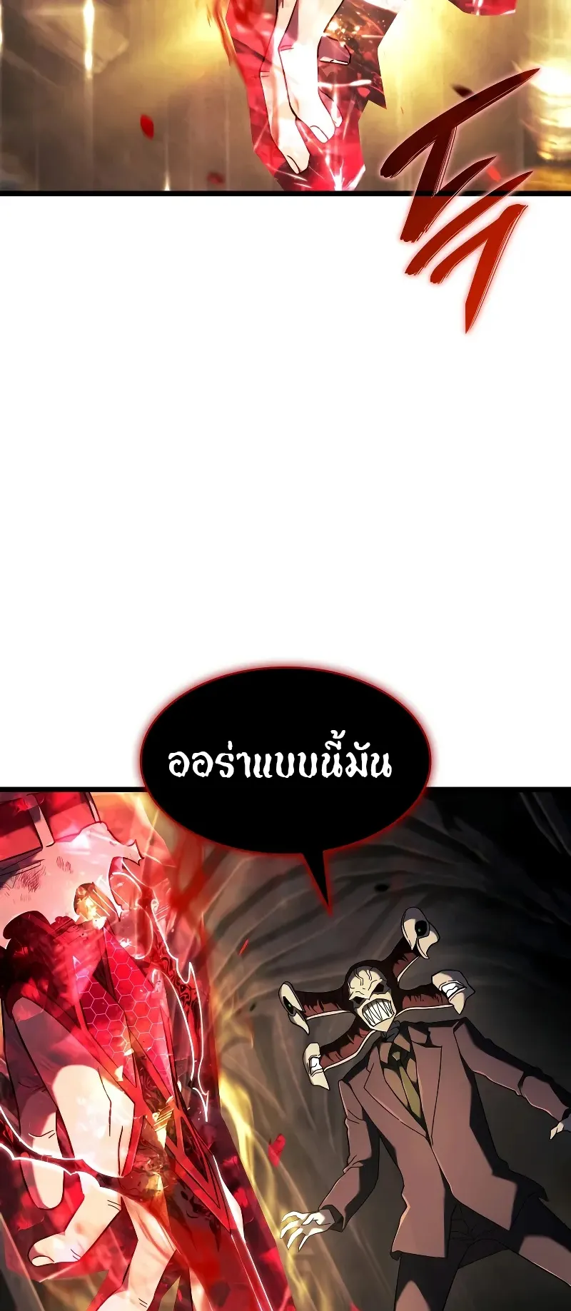 Revenge of the Iron-Blooded Sword Hound ตอนที่ 89 หน้า 100
