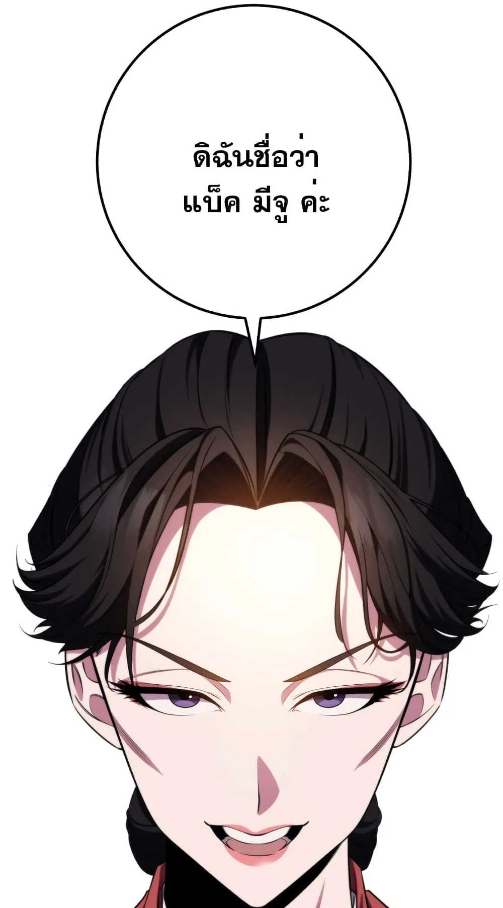 Heavenly Inquisition Sword ตอนที่ 1 หน้า 144