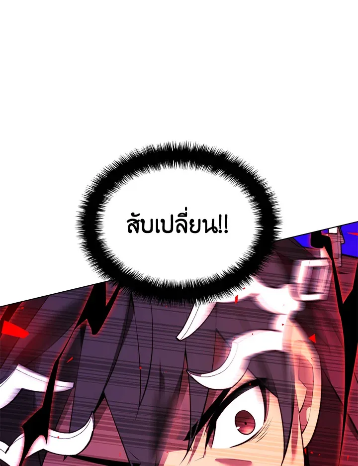 Overgeared ตอนที่ 176 หน้า 131