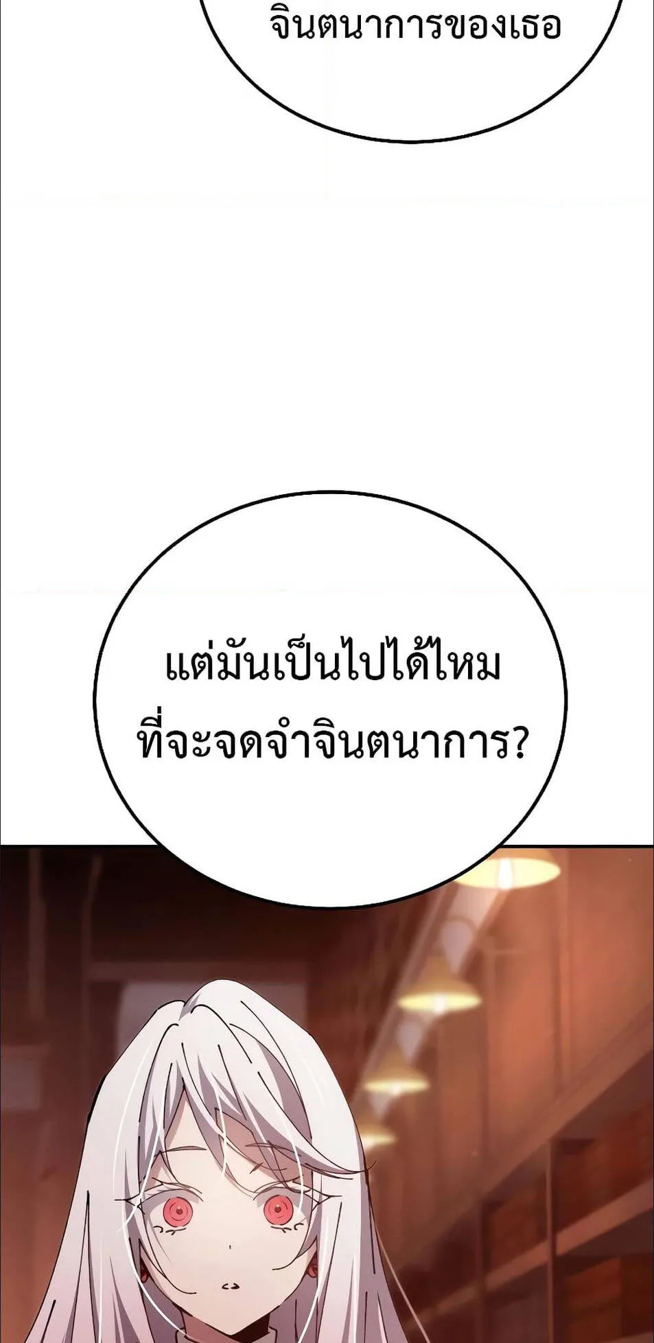 Magic Academy’s Genius Blinker ตอนที่ 15 หน้า 15