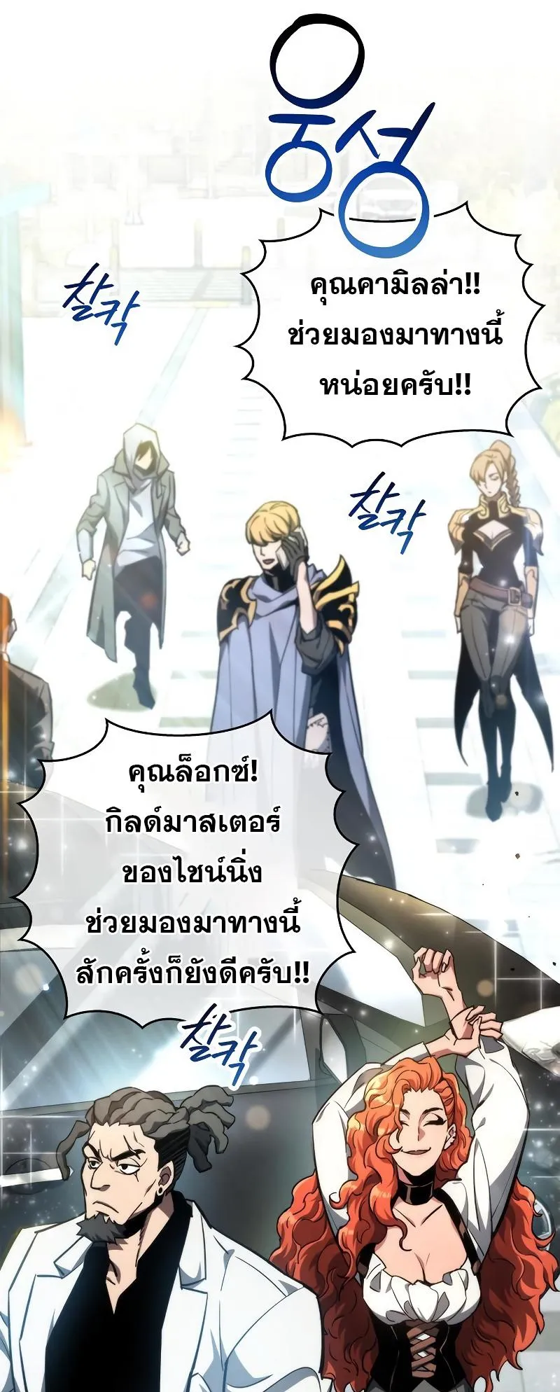 The Player Hides His Past ตอนที่ 6 หน้า 36