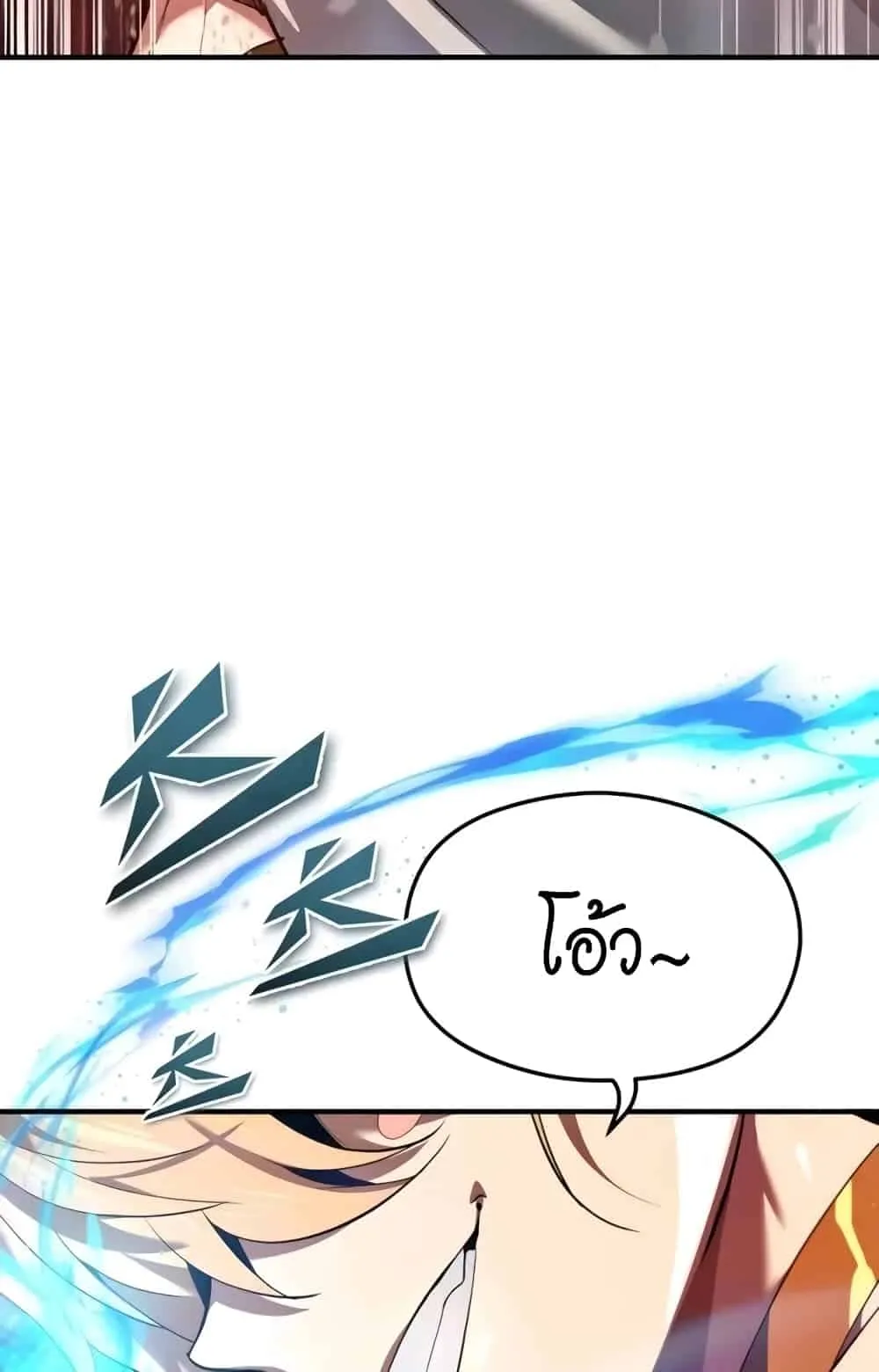 There’s No Such Thing as a Bad Hero in the World ตอนที่ 1 หน้า 63