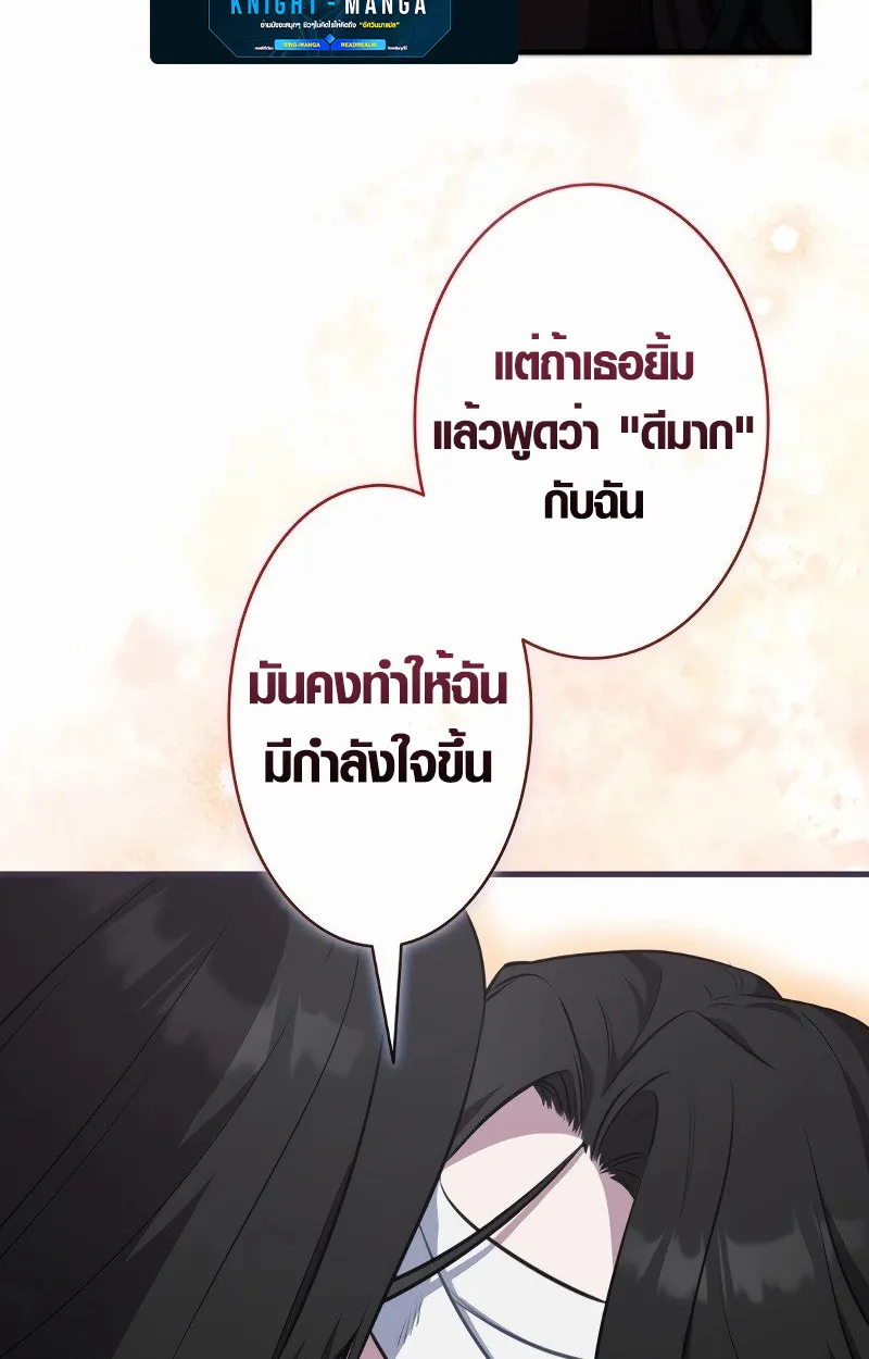 The Mighty Teacher Is a Roleplayer ตอนที่ 5 หน้า 98