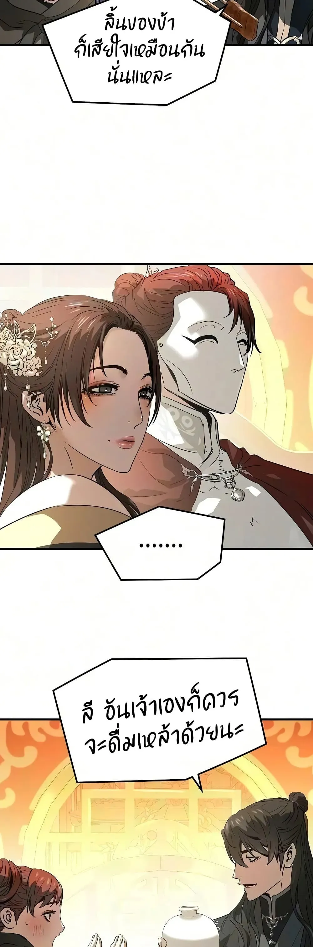 Absolute Regression ตอนที่ 113 หน้า 7