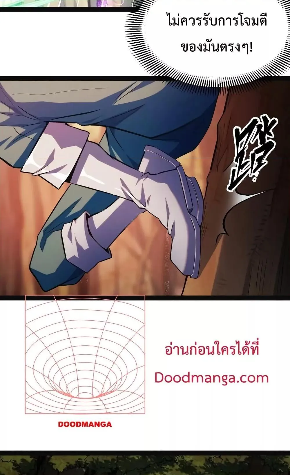 I Level Up By Absorbing Everything ตอนที่ 6 หน้า 25