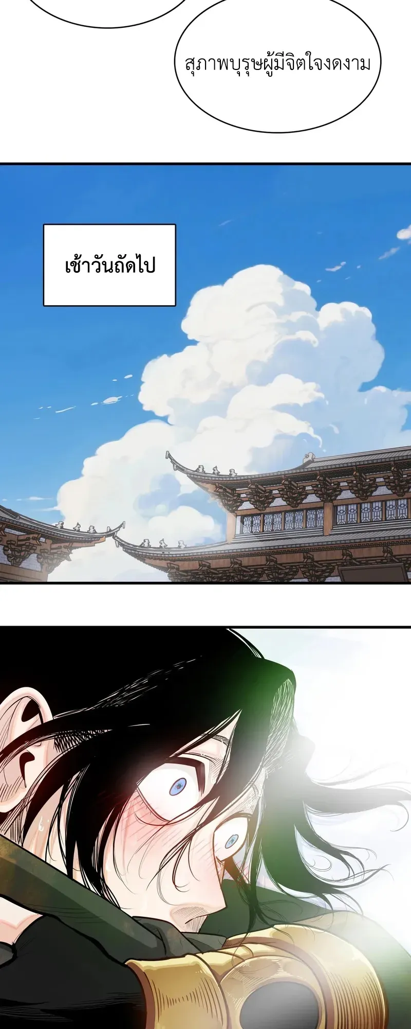 Reborn as a Doomed Demon Lord? But I’m a Full-Strategy Streamer! ตอนที่ 1 หน้า 115