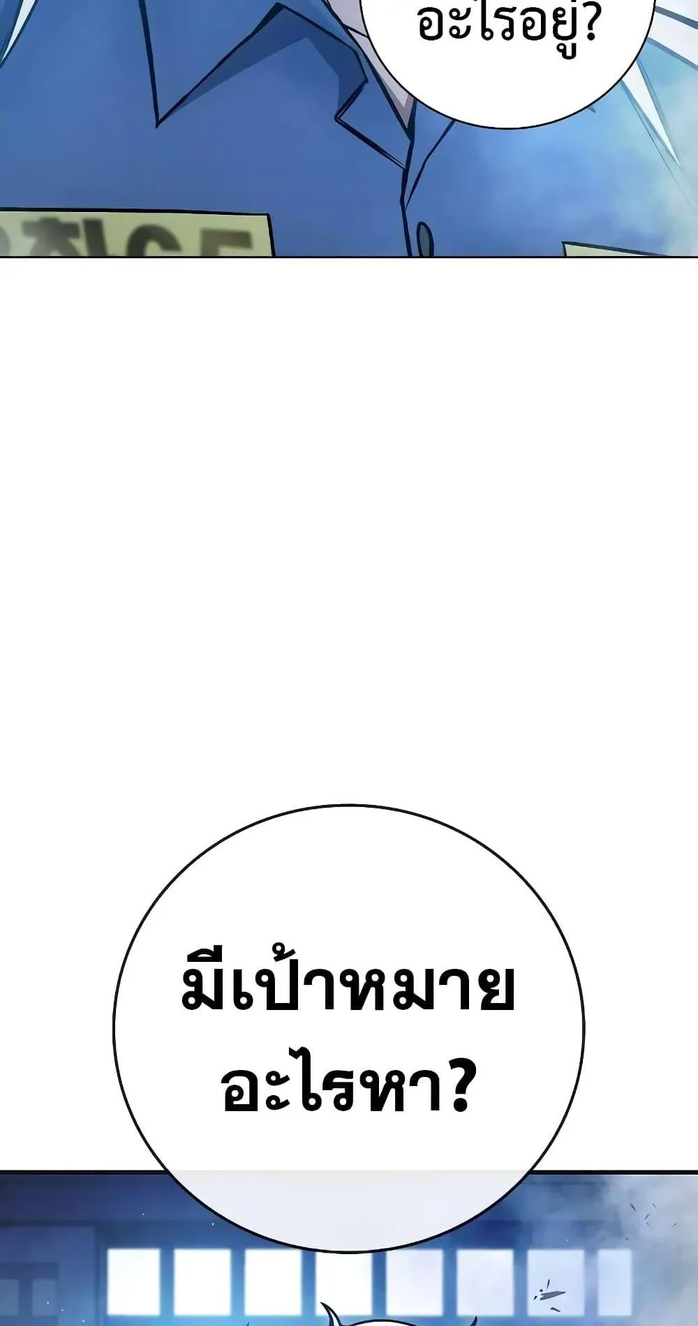 Juvenile Prison ตอนที่ 17 หน้า 63