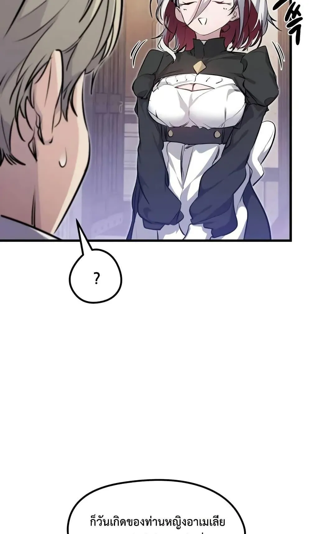 The Regressed Mercenary’s Machinations ตอนที่ 9 หน้า 115