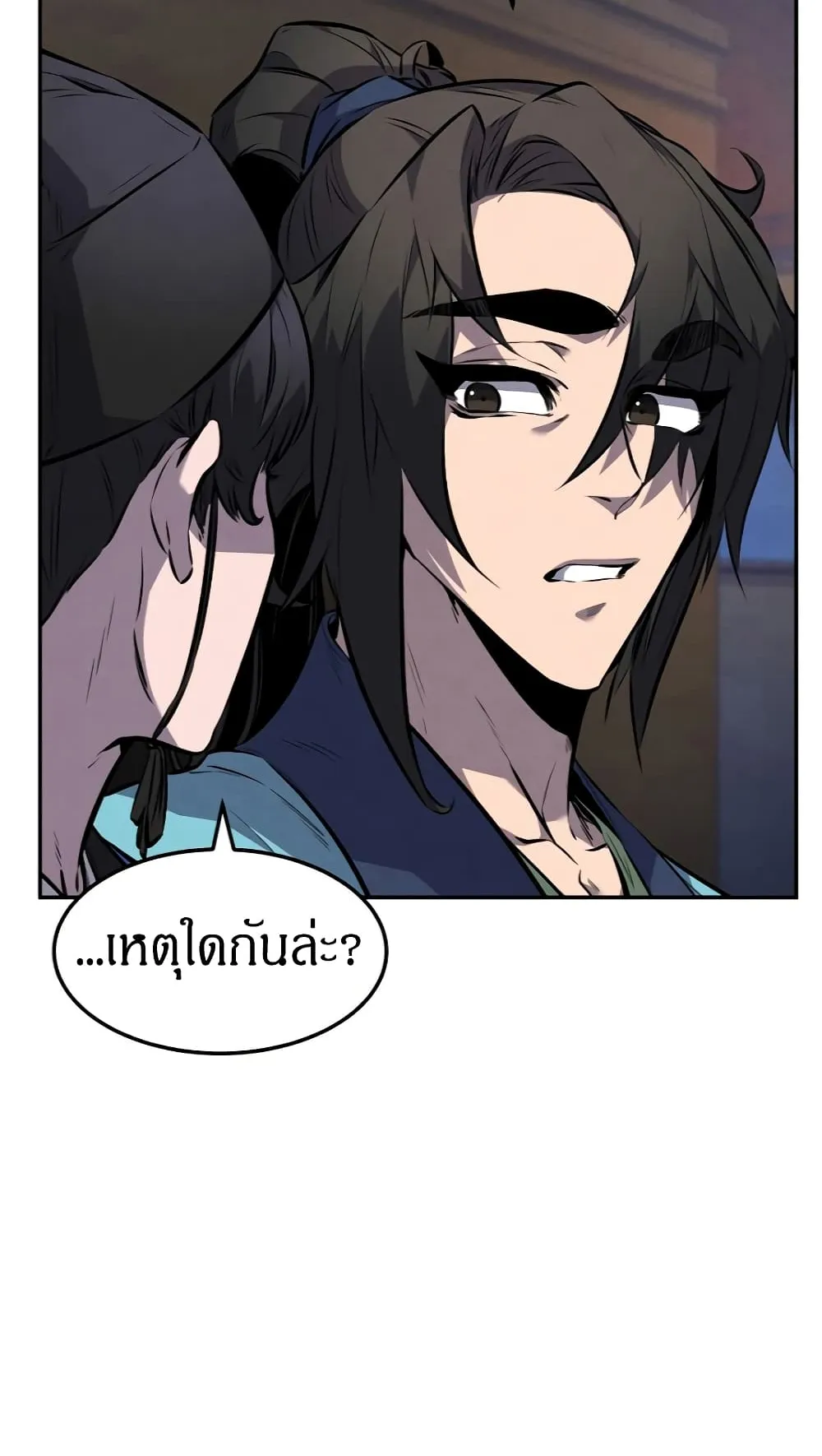 Reincarnated Escort Warrior ตอนที่ 14 หน้า 78