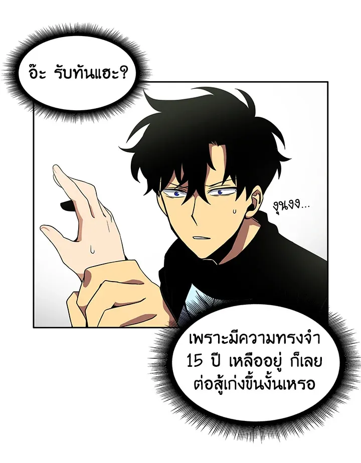 Tomb Raider King ตอนที่ 2 หน้า 22