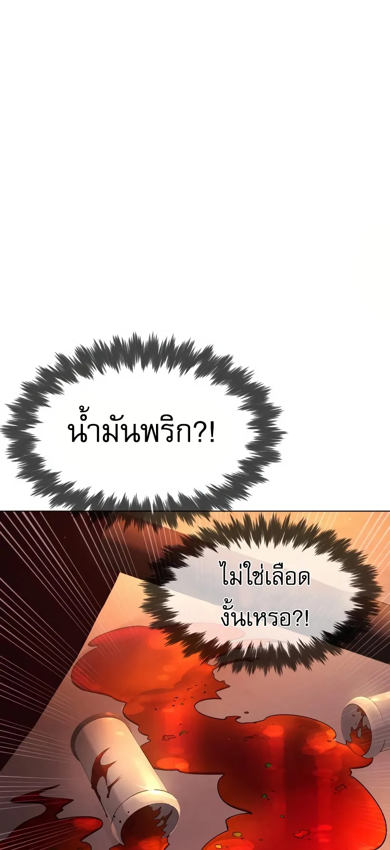 Killer Peter ตอนที่ 3 หน้า 33