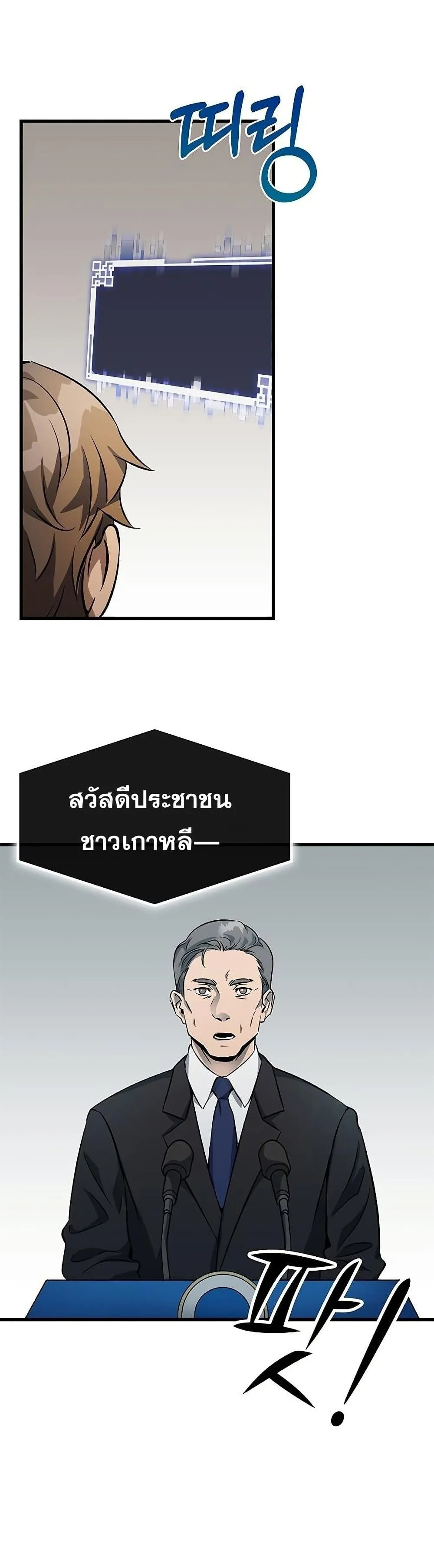 Drug Devourer ตอนที่ 4 หน้า 16